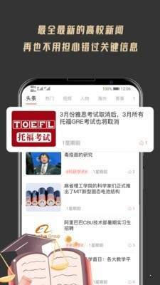 大学情报局无限制版截图3