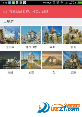 吻途旅行