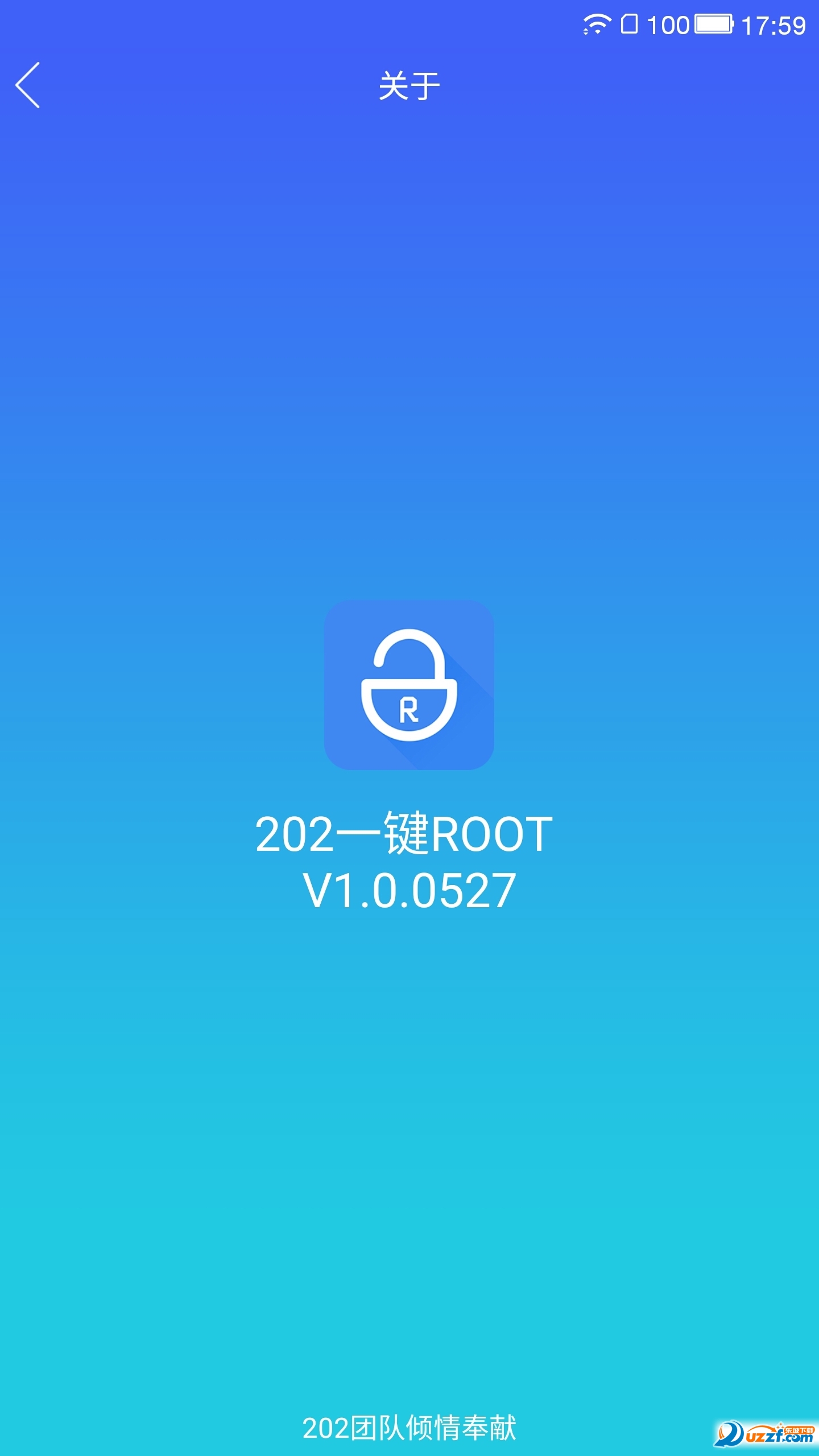 202一键ROOT精简版截图3