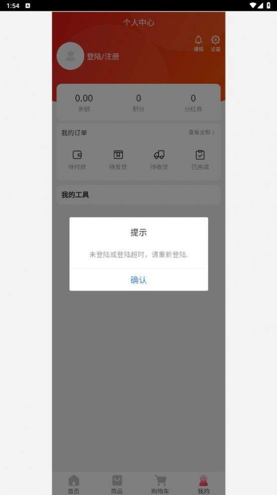 优铭乐购网页版截图2