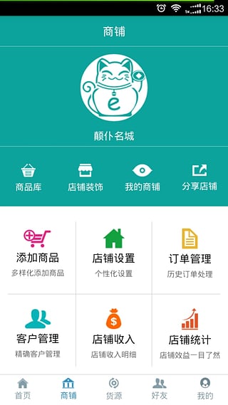 人人购跨境电商免费版截图2