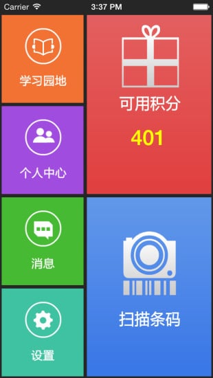 哈药码上有免费版截图2