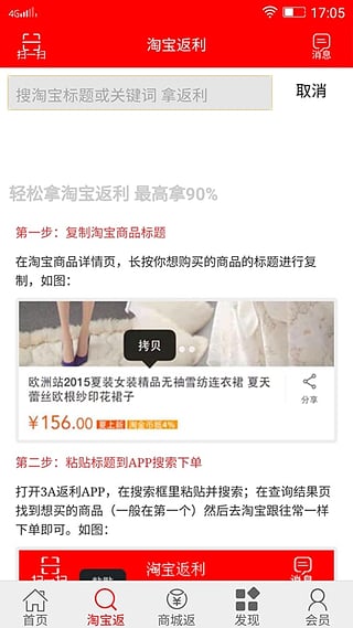 3a返利网手机无限制版截图2