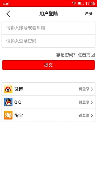 3a返利网手机无限制版截图4