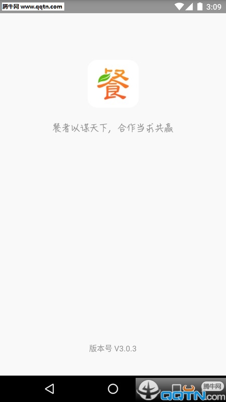 餐谋免费版截图2