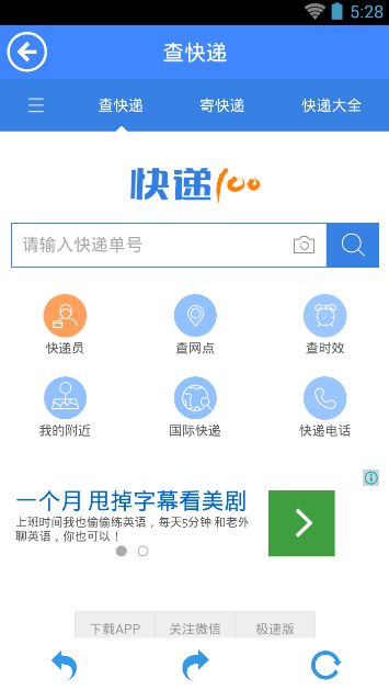 掌上济宁正式版截图3