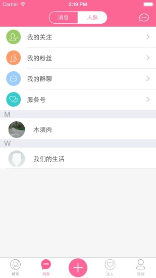 糖果策划ios版截图2