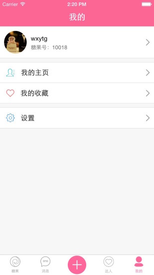 糖果策划ios版截图4