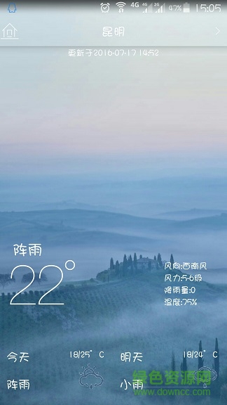 最差天气免费版截图2