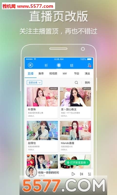 酷狗音乐8.8.0免付费版