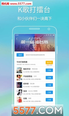 酷狗音乐8.8.0免付费版截图3