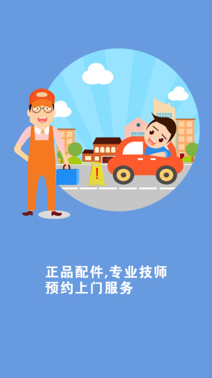 易快修正式版截图3