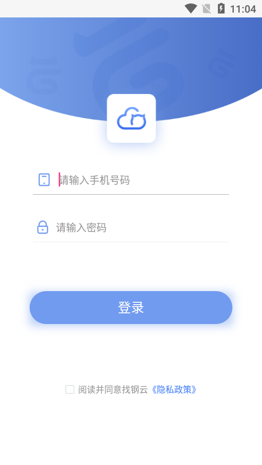 找钢云完整版截图3