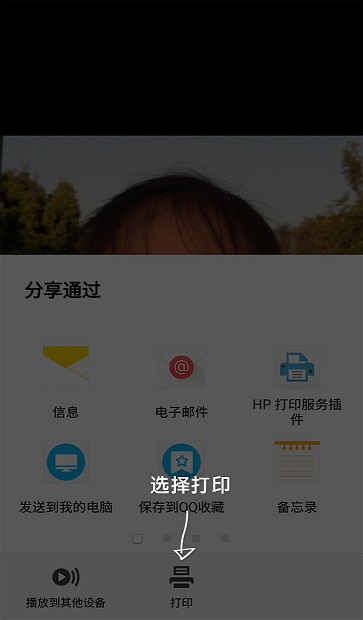 hp打印服务插件官方版截图3