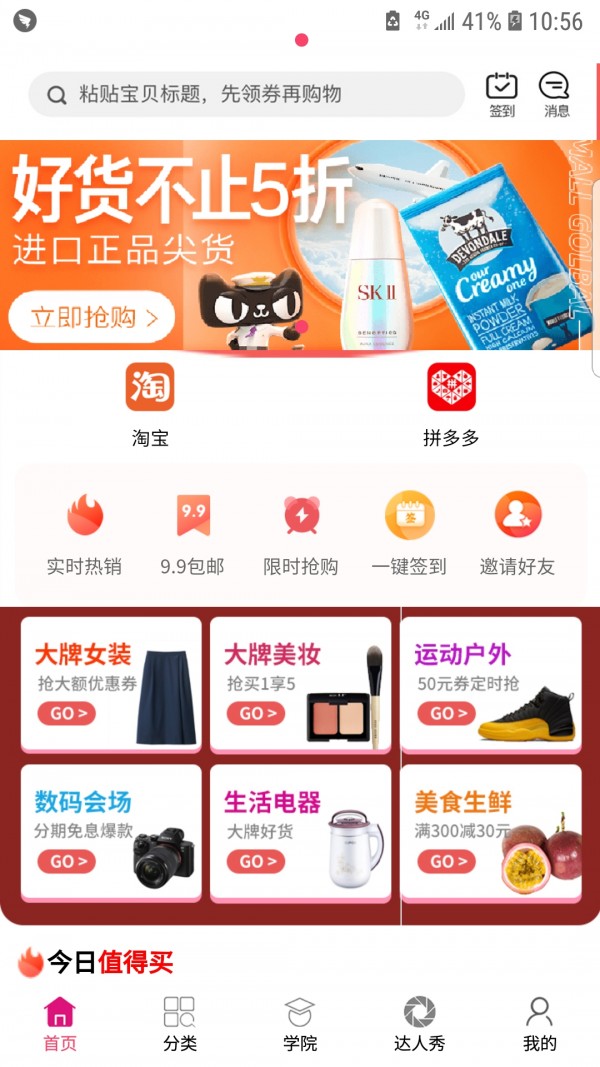 跃购商城汉化版截图3