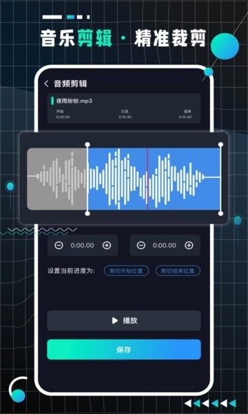 audiolab高级版截图3