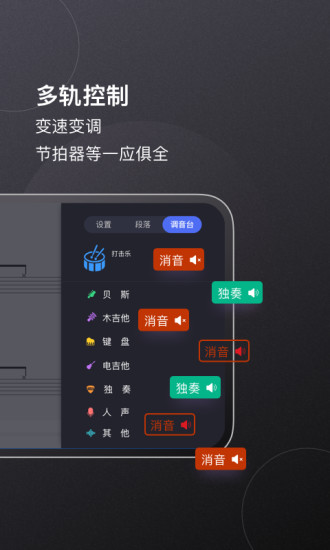 板凳音乐软件ios版截图3