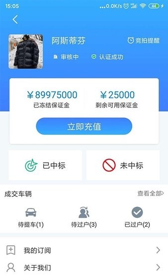 事故车88网拍卖网完整版截图2