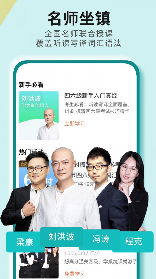 学为贵考研官方正版截图2