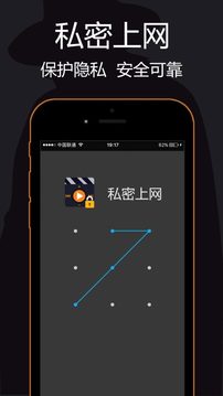 私密浏览器无限制版截图3