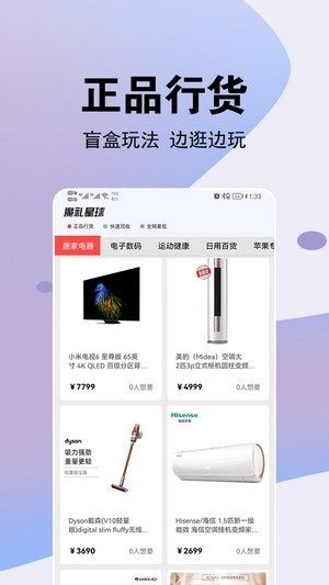 魔礼星球去广告版截图2