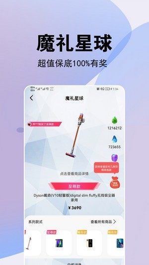 魔礼星球去广告版截图3