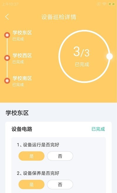 奉栗驾E维安卓版截图3