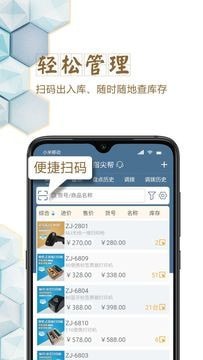 指尖帮正式版截图2