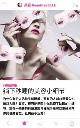 ELLEplus(电子杂志)