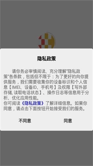 信汇秘书汉化版截图3