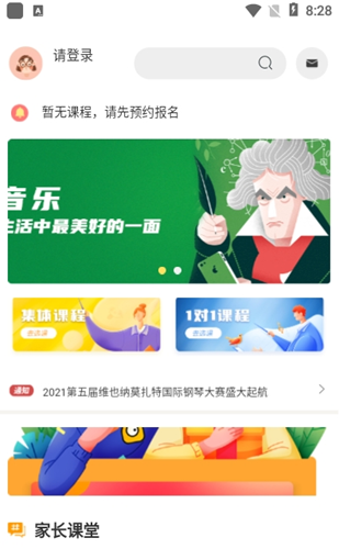 爱学郎去广告版截图3