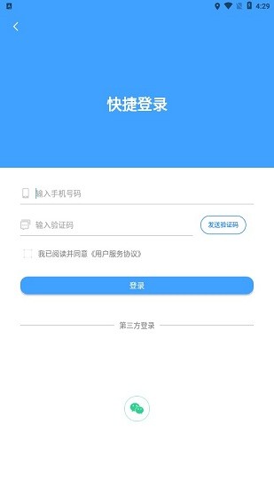 全网找房官方正版截图2