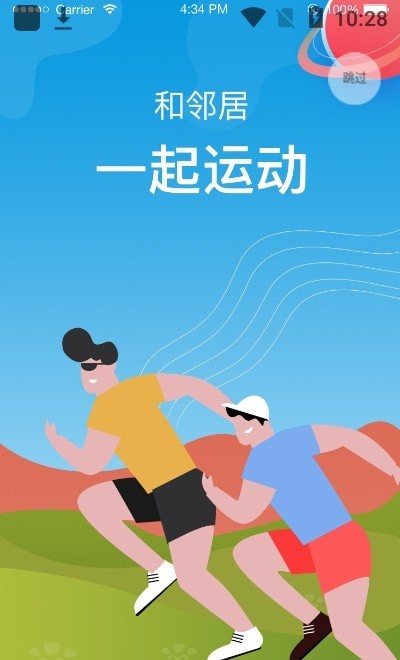 邻友友官方版截图2