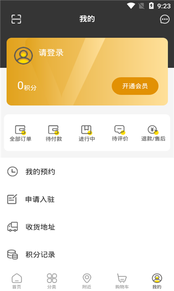 鑚吧免费版截图3