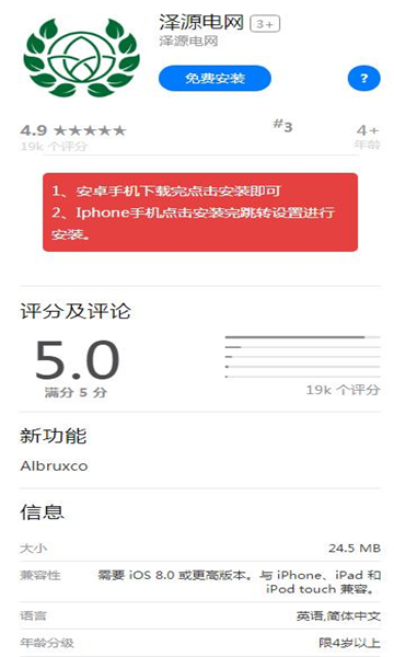 泽源电网无限制版截图2