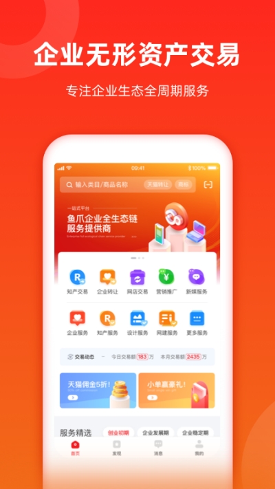 鱼爪网正式版截图3