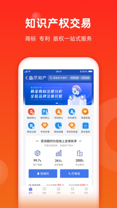 鱼爪网正式版截图2