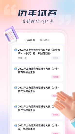 言鸟教师网页版截图2