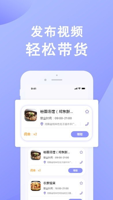 全民探店免费版截图2