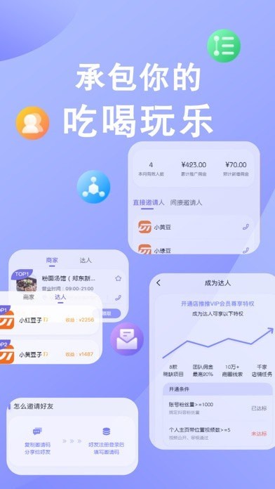 全民探店免费版截图4