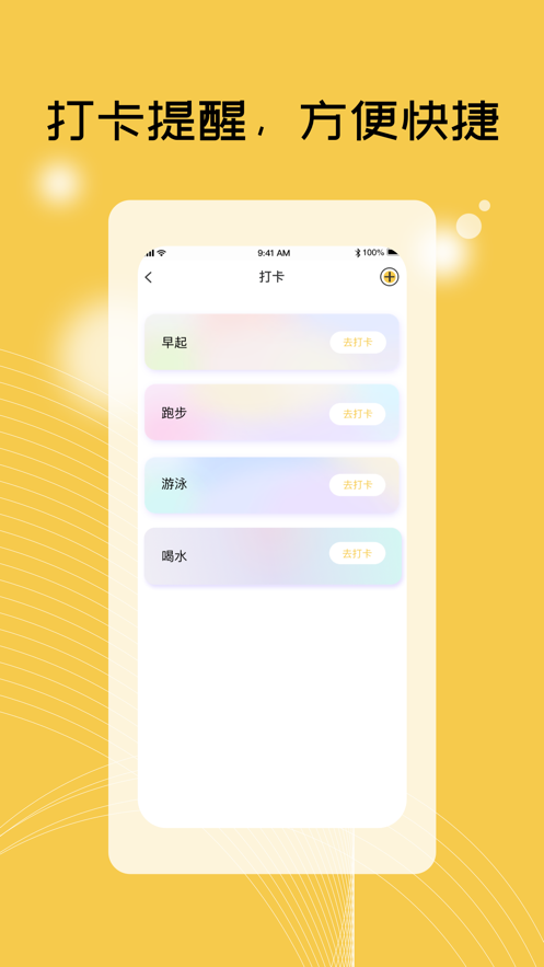 TiuTiu日记本汉化版截图3