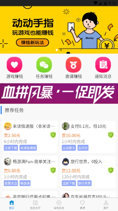 哆啦赚ios版截图2