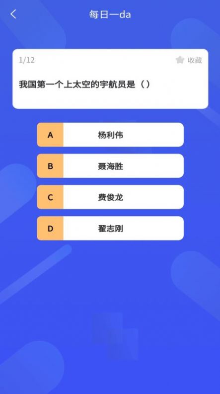 轻松学历史去广告版截图3