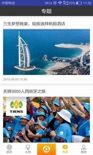 直销客汉化版截图2