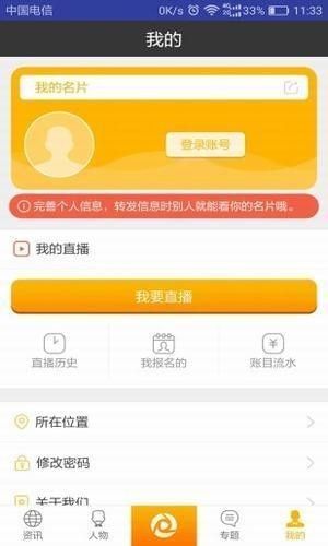 直销客汉化版截图3