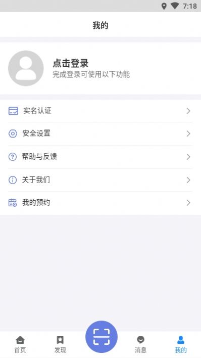 悦通行汉化版截图2