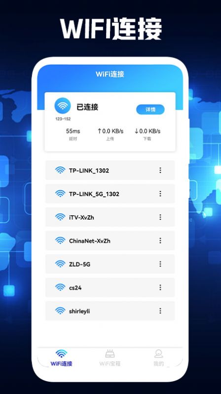 PP无线管家网络管理官方版截图3