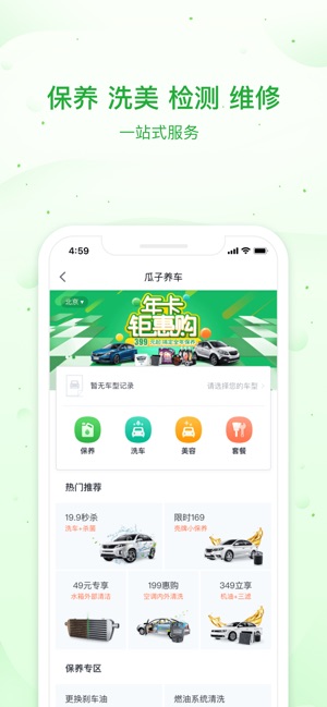 瓜子养车汉化版截图2