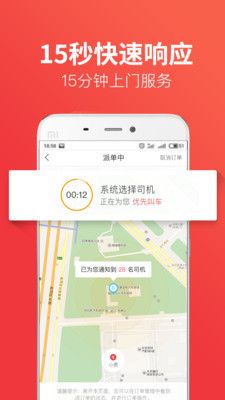 58速运快狗打车完整版截图3