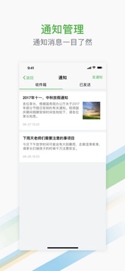 杭州教育网页版截图3